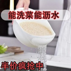 多功能淘米器 瀝水洗菜籃 過濾盆 瀝水洗米籃, 白色, 1個