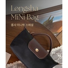 퀼트스타 [패턴증정] 롱샤 미니백 베지터블 통가죽 스페셜세트, 다크브라운, 1개