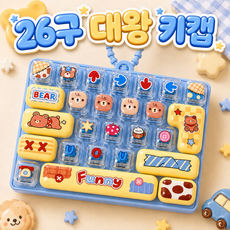 베리룬 톡톡 대왕 키캡 26구 대형 키보드 키링 열쇠고리, 1개, 블루 곰