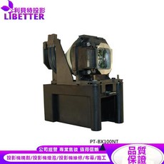 LIBETTER 投影機燈泡 ET-LAF100 適用 PT-BX100NT, 1個, 副廠投影機燈泡
