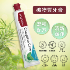Red Seal Complete Care 牙膏, 1個