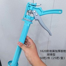 1820防地漏加厚膠槍 耐擠型 玻璃膠槍, 1個, 如圖鐵膠槍1把