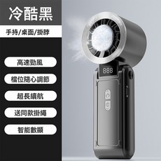 新款冰敷製冷手持小風扇數顯摺疊便攜式桌面usb充電迷你無刷風扇, 彩盒包裝, 數顯冰敷【黑色--3600毫安】