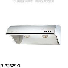 SAKURA 櫻花 除油煙機 R-3262SXL, 上門安裝