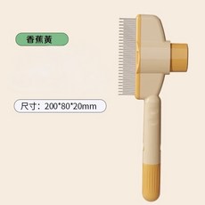 寵物自潔排梳 按摩梳 不傷膚, 1個, 黃, 黃