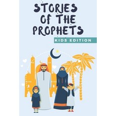 Stories Of The Prophets: Kids Edition: Great Islamic Book For Kids And Young Adult Muslims It Tell ... Paperback, Independently Published, English, 9798559051376