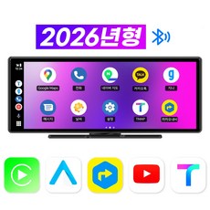 내일도착 무선 카플레이 모니터 애플 안드로이드오토 V10 kc인증, V10 전방카메라 미포함