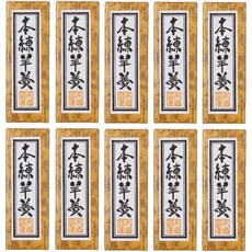 일본산 엄선 재료 한입 팥양갱 (개당 50g 10개입)