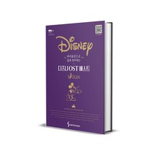 바이올린으로 쉽게 연주하는 Disney 디즈니 OST 베스트, 1개