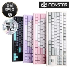 몬스타기어 닌자87 PRO ALU 유무선 블루투스 알루미늄 텐키리스 기계식 게이밍 키보드, 핑크
