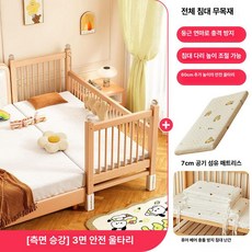 꾸꾸상점 사이드확장침대 확장침대 배드 공간 난간, 180x100cm, 프레임 구조, 측면 3면 7cm 에어 순면 직물 곰 모서리