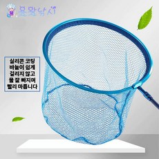 용왕낚시 뜰채헤드 단품 물 잘빠지는 가볍고 탄탄한 알미늄 실리콘 코팅 뜰채 블루색상