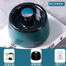 智能淨化煙灰缸 附免費刻字 去除二手煙味 打造清新桌面, 1個, 绿色,经典包装