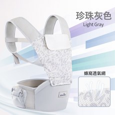 aym 嬰兒腰凳 多功能前後兩用背帶, 珍珠灰