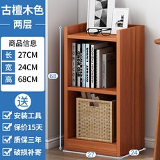 簡約落地書架, 古檀木65CM:加高底座 多元置物