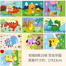 EVA立體黏貼手工貼畵製作卡通材料，幼兒園兒童DIY益智玩具，培養創造力, 1個, B款恐龍10張