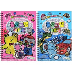 (무배+당일배송)한푹 홀로그램 아트북 30호 (8개)