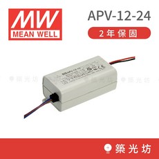 台灣明緯 MeanWell APV-12-24 塑膠殼電源供應器 12W DC24V, （含稅 ) APV-12-24