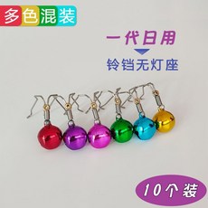 漁人百寶閣 高靈敏鈴鐺卡式防掉單鈴鐺日夜兩用釣魚報警器海竿筏竿磯竿通用, 卡式防掉單鈴鐺10個