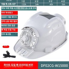 파소베베 안전모선풍기 선풍기달린안전모, 1개, 화이트 15000