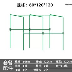 온실 지주대 포도나무 지지대 봉 오이 넝쿨 호박, AK. 20 직경 60 너비 x 120 길이 , A., 1개, 1개