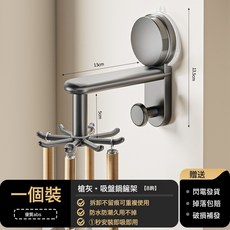 廚房旋轉吸盤掛鉤免打孔勺子鏟子置物架子壁掛式牆上廚具收納神器, 1個, 吸盤旋轉掛鉤-A款-槍灰:如圖