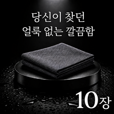 홈에이드 얼룩없이 흡수력뛰어난 매직행주, 10개