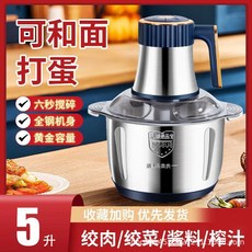 5檔位六葉刀 肉類蔬菜調理機, 1個