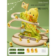 고무 오리 전동 트랙 작동완구 조카 선물용 교육 미끄럼틀 완구, 1개, 업그레이드 오리 배터리 3마리