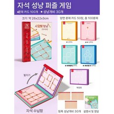 성냥개비 도형 만들기 활용카드 퍼즐교구 도형놀이완구, 매치 게임(카드 100장 성냥 30개)