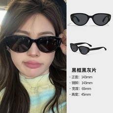 新潮眼鏡 現款貓眼復古墨鏡 寬鏡片 附磁吸皮質鏡袋