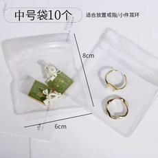 투명 쥬얼리 보관함 정리 10개입 주얼리백 귀걸이 중형 쥬얼리백 액세서리, D. 항산화 주얼리백 중간사이즈 10개입