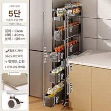 틈새 수납장 슬라이딩 다하미가구 홈카페장 철제 리센트, 엘레강트블랙 5칸 13cm 슬롯