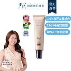 PSK 純物理全能潤色隔離霜 SPF50+ 35ml - 防曬 素顏霜 妝前乳, 自然一入, 1個