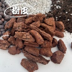 樹皮蘭花介質 多肉栽培基質 園藝用土 保水透氣固根 適用蘭花多肉植物, 1個, 樹皮 一包 (約2.6公升)