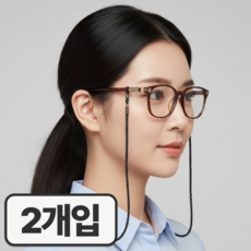 포미온 안경 스트랩 패션 목걸이 안경줄