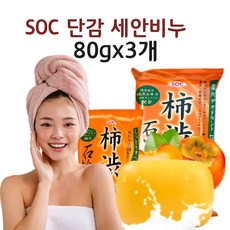 단감비누 감추출물 노네랄 노네날 노인냄새 냄새 탄닌 올인원 일본 바디워시 비누 3개