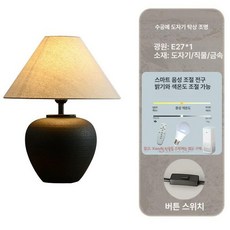 무드등 스탠드 스테인드글라스 단스탠드 침실 수유등 램프, 버튼 스위치, 국내형 플랫 플러그, 블랙 샤오아이