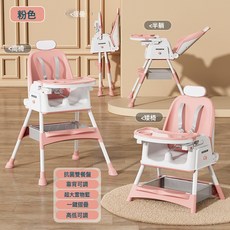 寶寶餐椅吃飯可摺疊便攜式家用嬰兒椅子多功能餐桌椅座椅兒童飯桌, 粉色+雙餐盤+輪子(無坐墊)