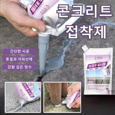 고탄력 균열 보수제 초강력 콘크리트 접착제 콘크리트 균열 접착제 콘크리트 크랙 보수제 지붕 바닥 균열 복원 지붕 바닥 욕실 벽 틈새 몰탈 시멘트 접착제, 회색 콘크리트 접착제500g, 1개