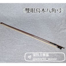 八角/碳纖維/綠檀木/蘇木小提琴弓, 棕色