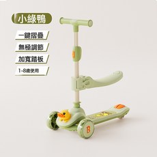 luddy 樂的 B.Duck 聯名兒童滑板車，一鍵摺疊重力轉向二合一設計, 1個, LD-2301B小綠鴨