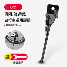 兒童摺疊自行車腳撐支架停車架12/14/16/18/20寸童車腳架支撐配件, 1個