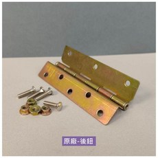 飛絡力 娃娃機專用 出貨洞口板 後鈕(附螺絲), 1個, 飛絡力原廠 洞口出貨板 後鈕(附螺絲)