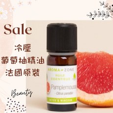 AROMA-ZONE 葡萄柚精油 法國原裝冷壓 HEBBD認證 墨西哥產地 100ml, 1個