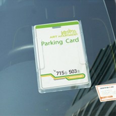 제우샵 주차케이스 자동차카드케이스, 테이프