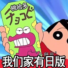 토하토 초코비 초콜릿맛 25g, A. 일본 신짱 초콜릿 한 상자