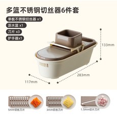 304不鏽鋼多籃切菜器 土豆絲刨絲器 家用廚房多功能切片機 切絲器 擦絲器, 1個, 3刀單籃不鏽鋼款咖色