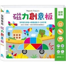 京采文教 益智教具 磁力創意板, 1個, 單本