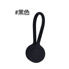 磁吸矽膠捲線器 固線器 繞線器 集線器 整線器, 1個, 黑色